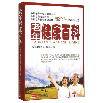 老年健康百科 下载