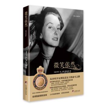 微笑依然 下载