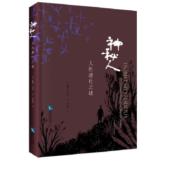 神秘人：人性进化之谜 下载