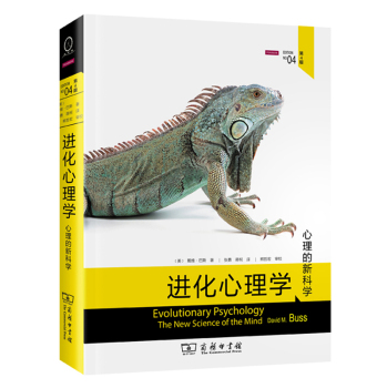 进化心理学 下载