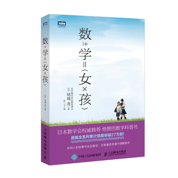 数学女孩 下载