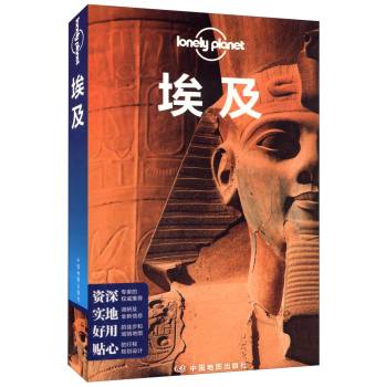 孤独星球Lonely Planet旅行指南系列:埃及 下载