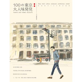 100の東京大人味發見 下载