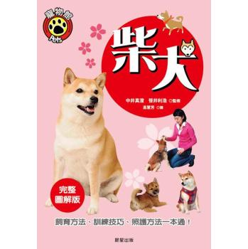 柴犬 下载