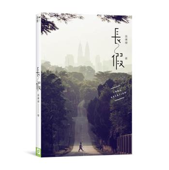 長假 下载