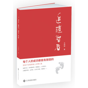 追随智者 下载
