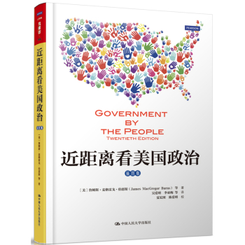 近距离看美国政治/人文社科悦读坊 下载