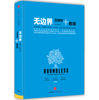 无边界 下载