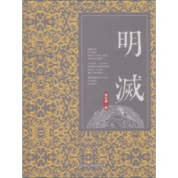 明灭 下载
