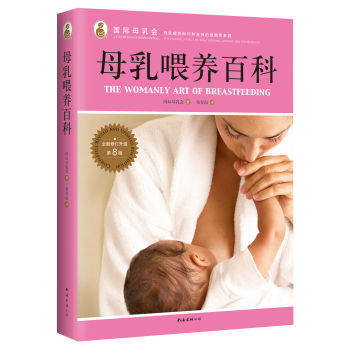 母乳喂养百科 下载
