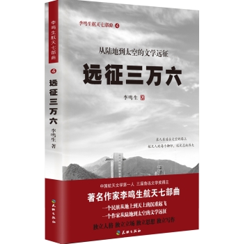 远征三万六 下载