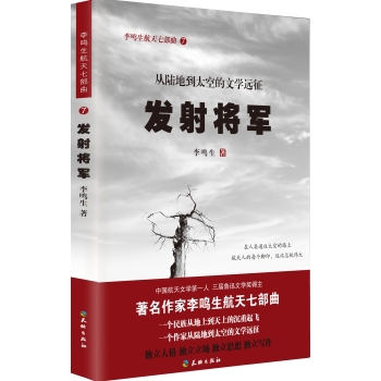 发射将军 下载