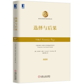 选择与后果 下载