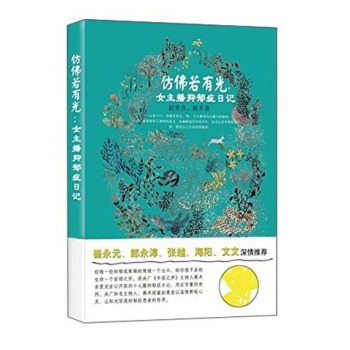 仿佛若有光：女主播抑郁症日记 下载