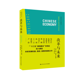 改革与未来 下载