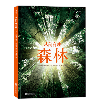 从前有座森林 下载
