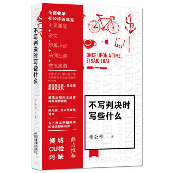 不写判决时写些什么 下载