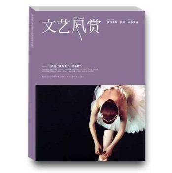 文艺风赏·永不妥协 下载