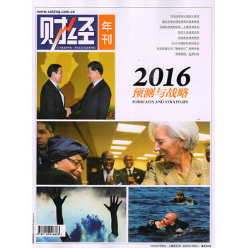 财经年刊 下载