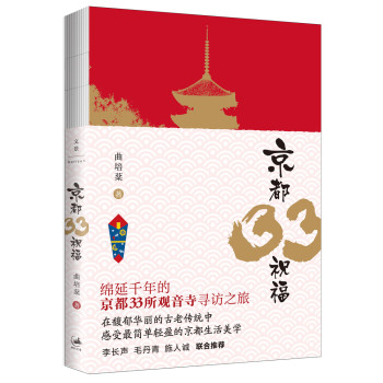 京都33祝福 下载