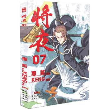 将夜07 下载