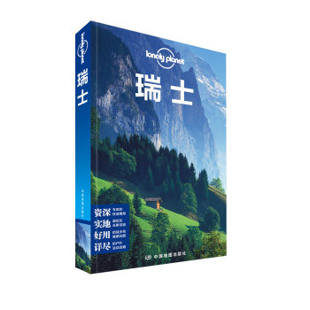孤独星球Lonely Planet旅行指南系列：瑞士 下载