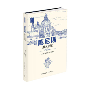 威尼斯 逝水迷城 下载