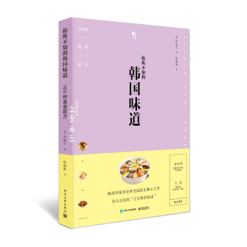 你所不知的韩国味道 下载