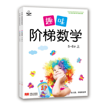 趣味阶梯数学 下载