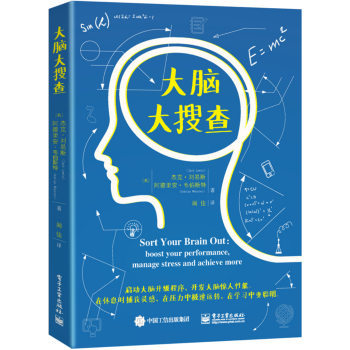 大脑大搜查 下载