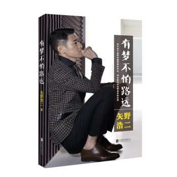 有梦不怕路远 下载