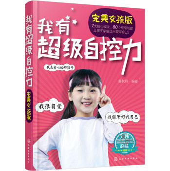 我有超级自控力 下载