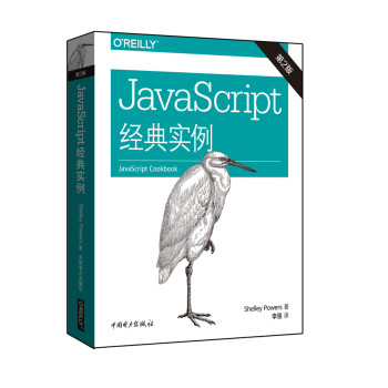 JavaScript经典实例 下载