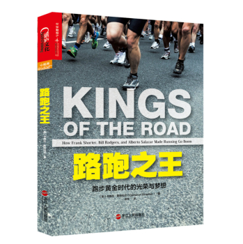 路跑之王：跑步黄金时代的光荣与梦想 下载