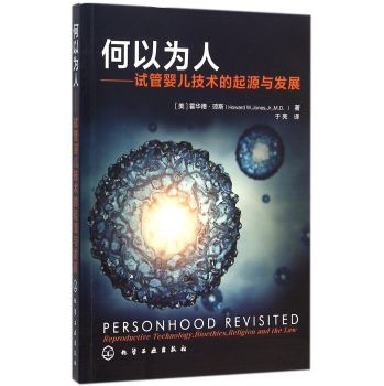 何以为人:试管婴儿技术的起源与发展 下载