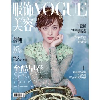 《VOGUE服饰与美容》 下载