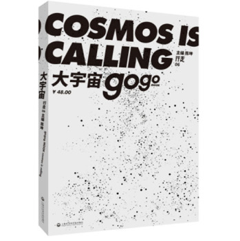 大宇宙 下载