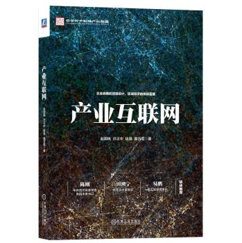 产业互联网 下载