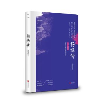 杨绛传 下载