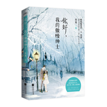你好，我的傲慢绅士 下载