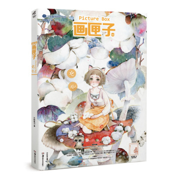 画匣子:记忆 下载