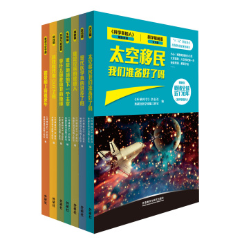 科学美国人·科学最前沿系列 下载