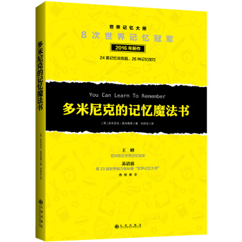 多米尼克的记忆魔法书 下载