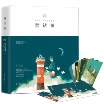 童话镇—别悲伤，阳光还在温暖(平装) 下载