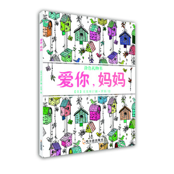爱你，妈妈 下载