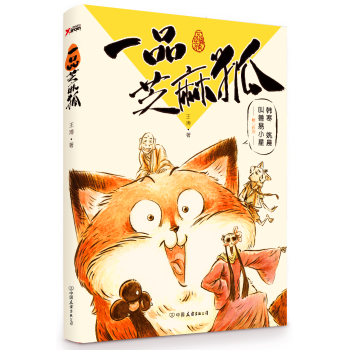 一品芝麻狐 下载