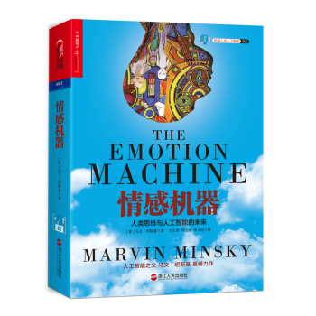 情感机器 下载