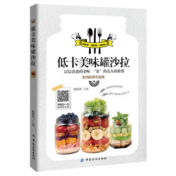 低卡美味罐沙拉 下载