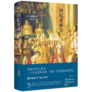 回忆拿破仑 下载
