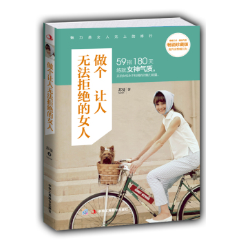 做个让人无法拒绝的女人 下载